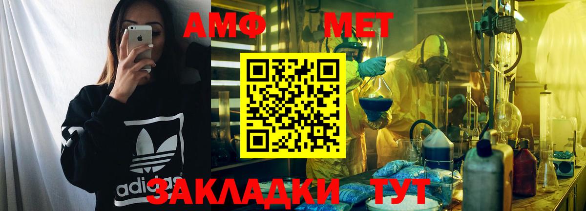 Амфетамин Розовый  Амфетамин  Звенигород  Amphetamine  Вход с VPN 