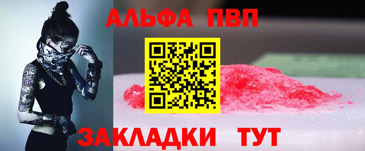 APVP VHQ Звенигород