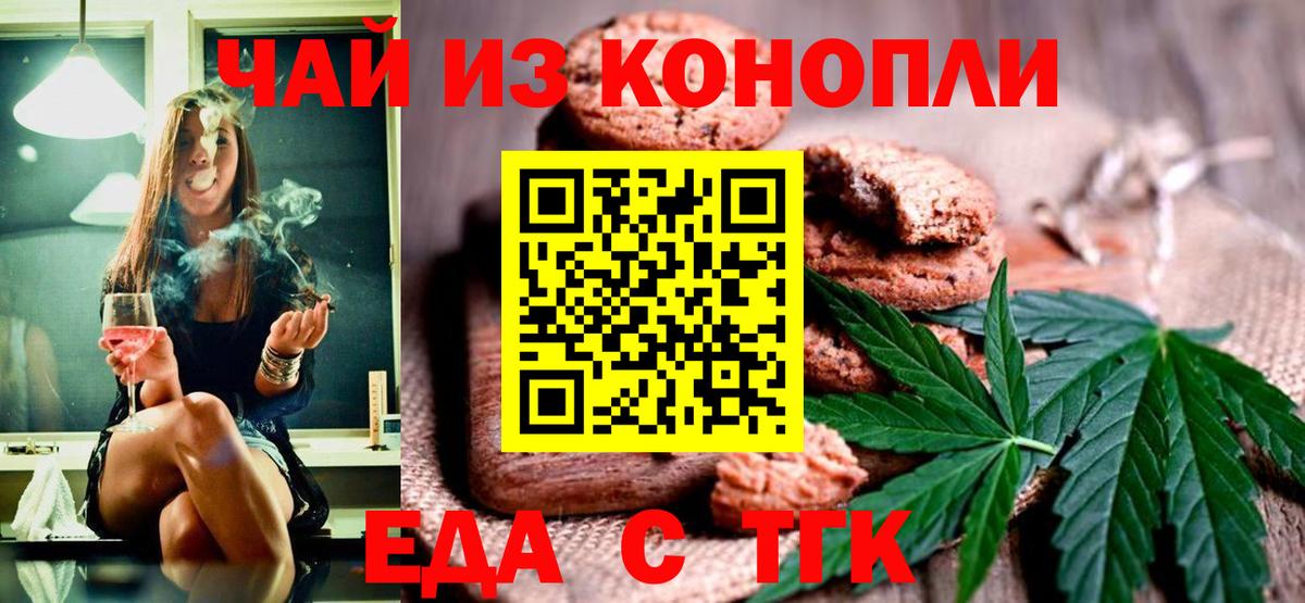 Canna-Cookies конопля Звенигород
