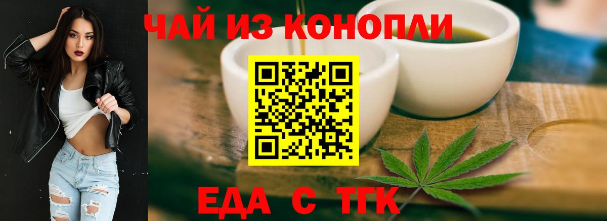 Cannafood конопля  Вход с VPN  Звенигород 