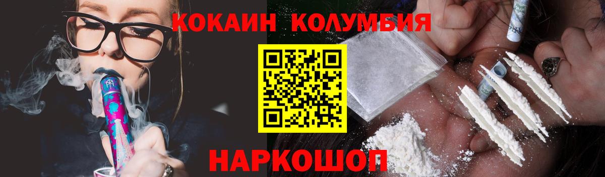 Cocaine FishScale  Вход с VPN  Звенигород 