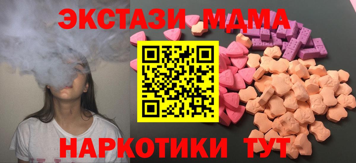 Звенигород  ЭКСТАЗИ Cube  это формула  ЭКСТАЗИ 99%  Вход с VPN  ЭКСТАЗИ  хочу наркоту 
