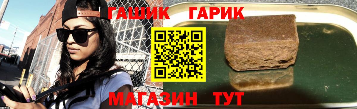 ГАШ Premium Звенигород