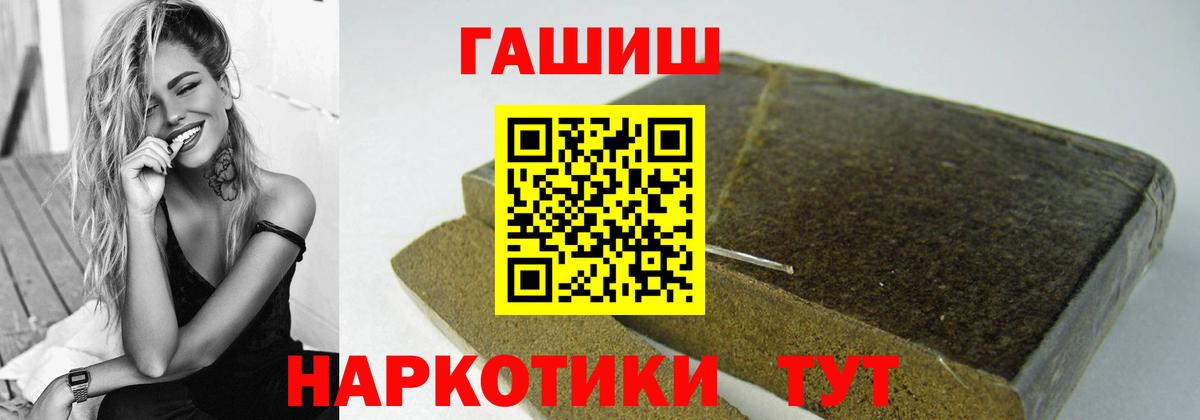 ГАШИШ Premium  Гашиш  Вход с VPN  Звенигород  ГАШ ice o lator 