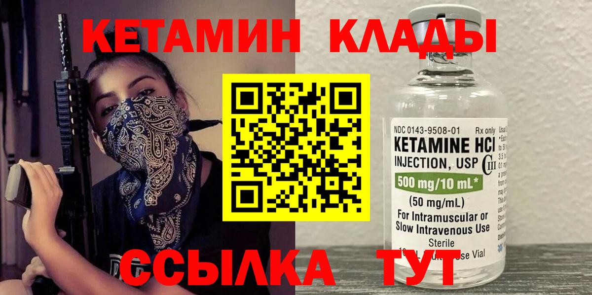 Кетамин VHQ Звенигород
