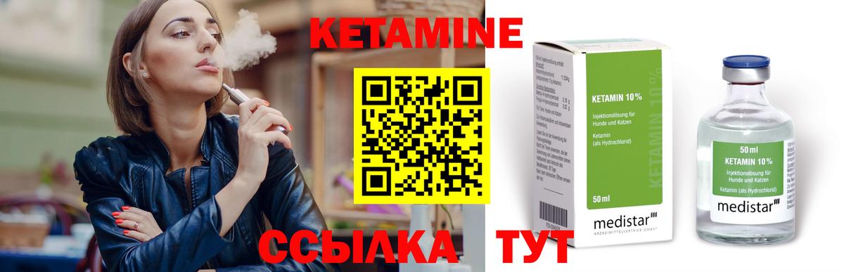 Звенигород  Кетамин ketamine  Вход с VPN 