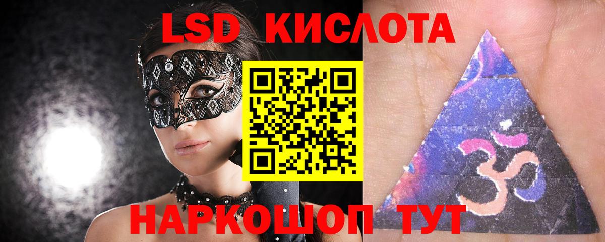 LSD-25 экстази ecstasy Звенигород