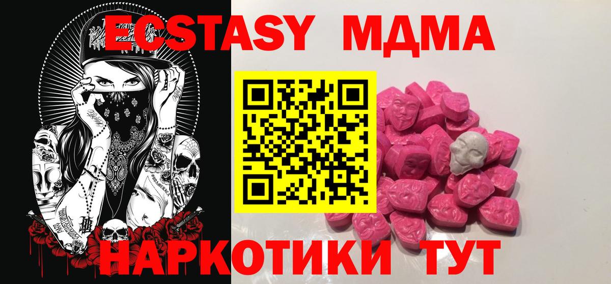 MDMA молли Звенигород