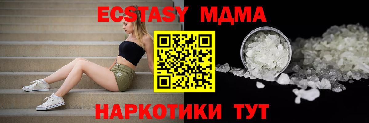 MDMA  Вход с VPN  MDMA Molly  Звенигород  МДМА VHQ 