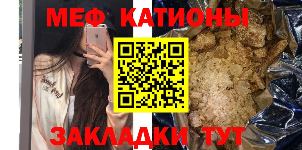 Мефедрон  Звенигород
