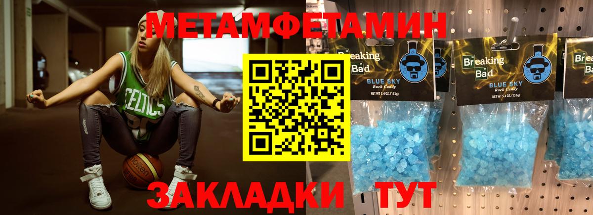 Первитин Декстрометамфетамин 99.9% Звенигород